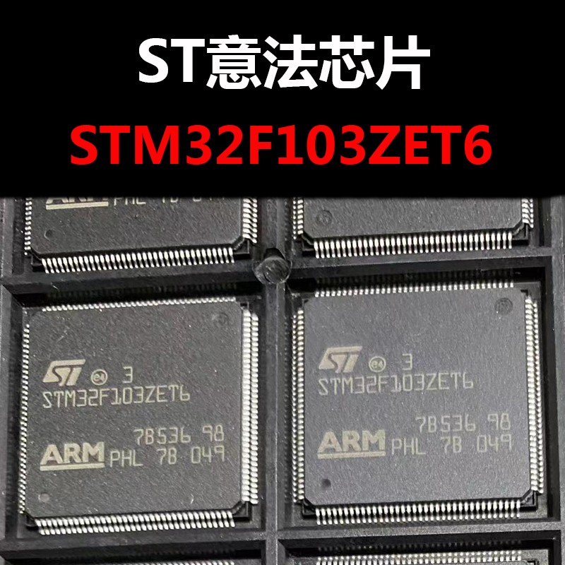 STM32F103ZET6 LQFP144 原装正品 代理单片机 新批次 量大价优势