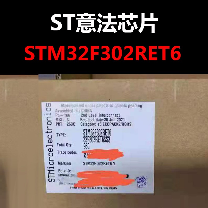 STM32F302RET6 LQFP64 全新原装 微控制器