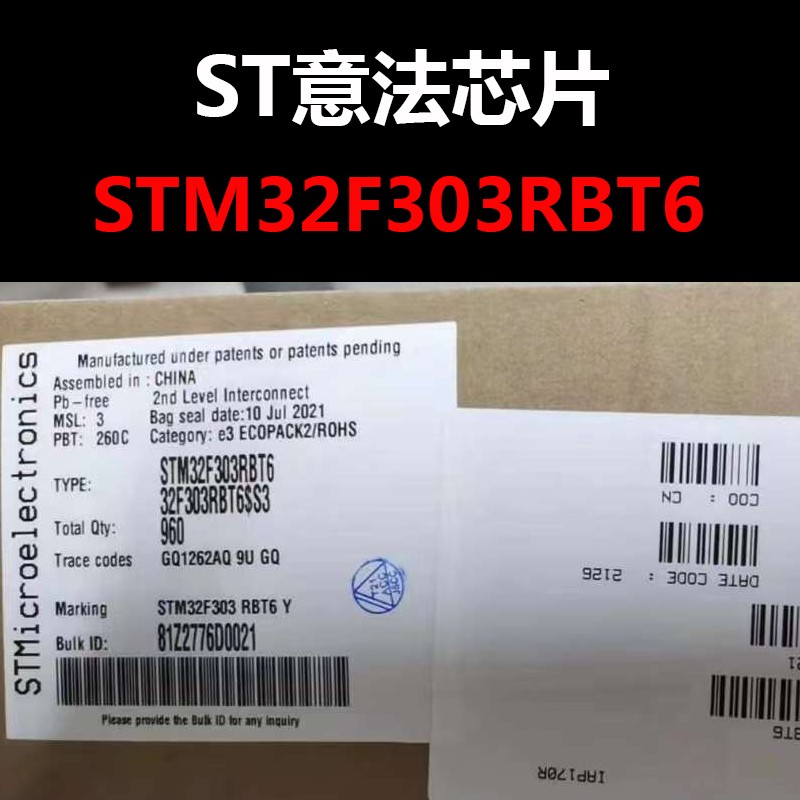 STM32F303RBT6 LQFP-64 全新原装正品