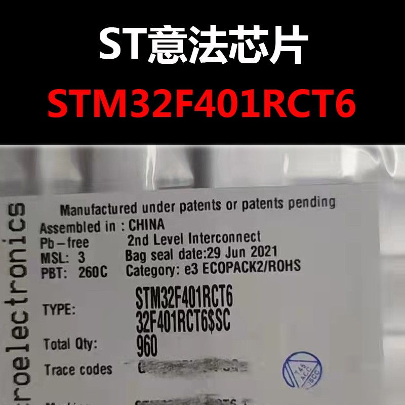 STM32F401RCT6 LQFP64 全新进口原装正品现货 量大可议价