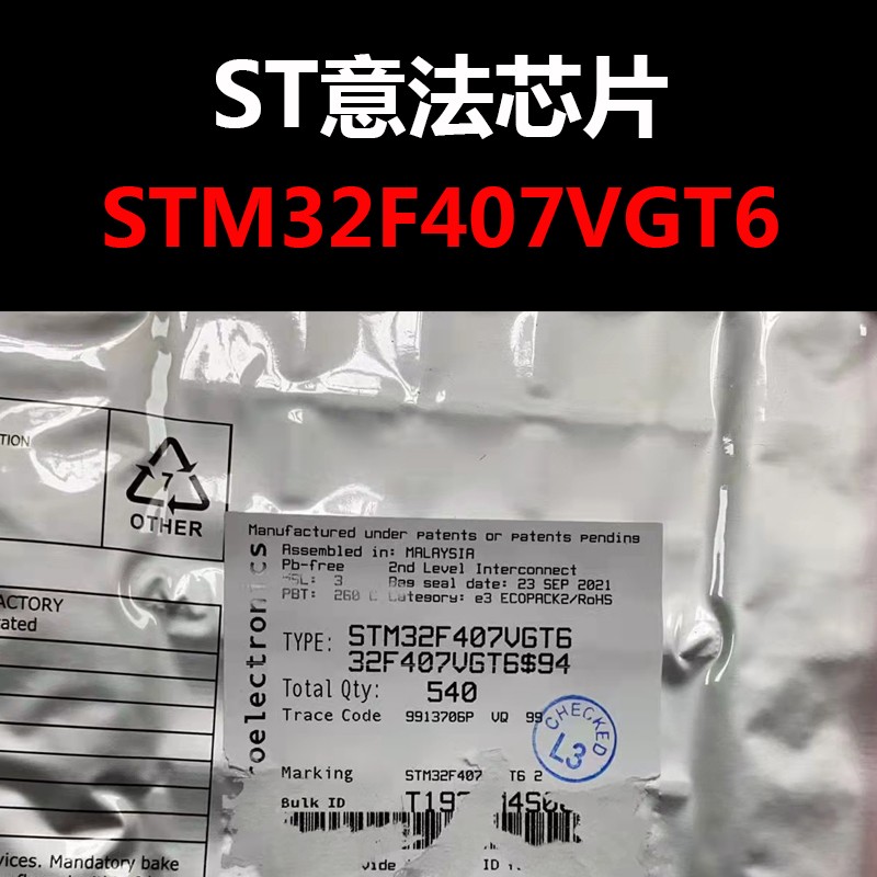 STM32F407VGT6 LQFP100 STM32F407 进口原装 新批次 量大可议价