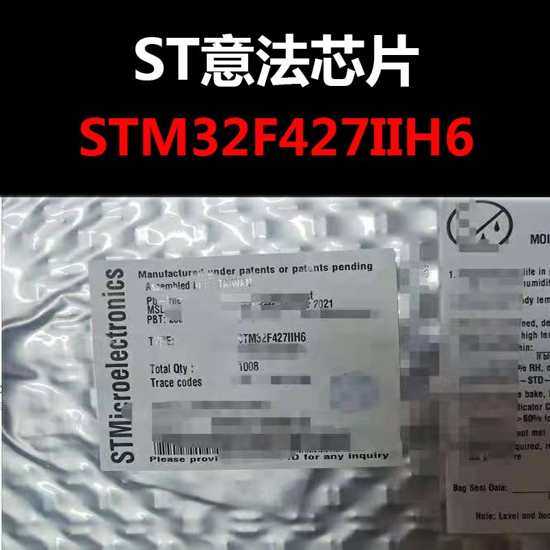 STM32F427IIH6 BGA176 控制器芯片 原装正品
