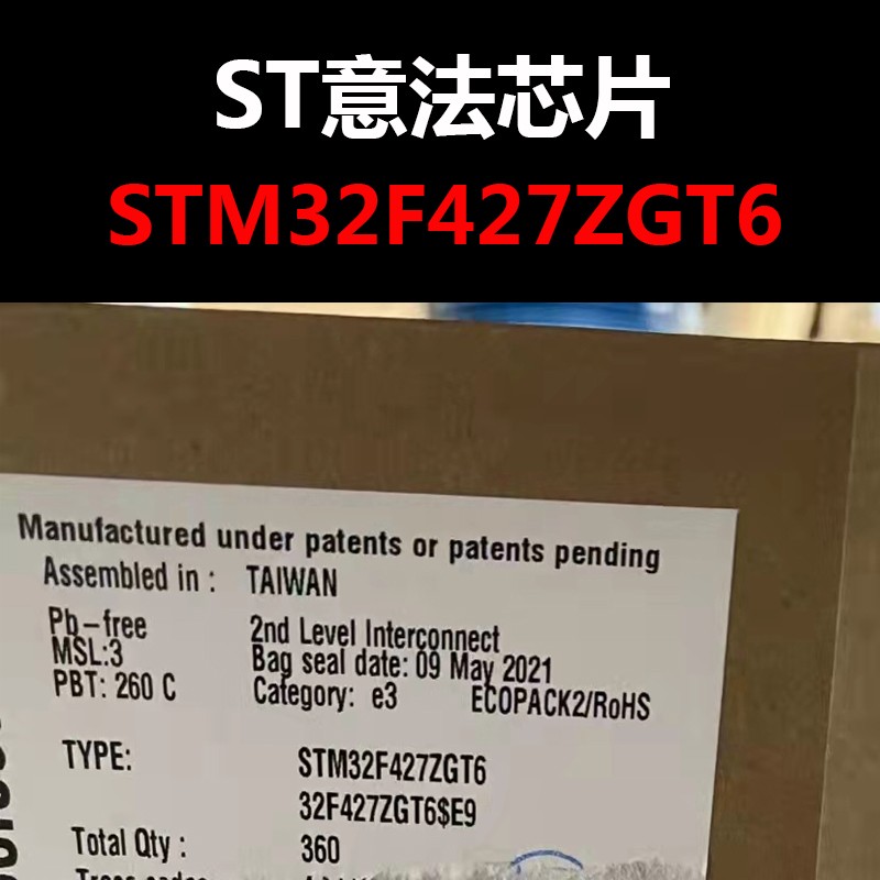STM32F427ZGT6 LQFP144 全新原装正品 现货新批次 量大可议价
