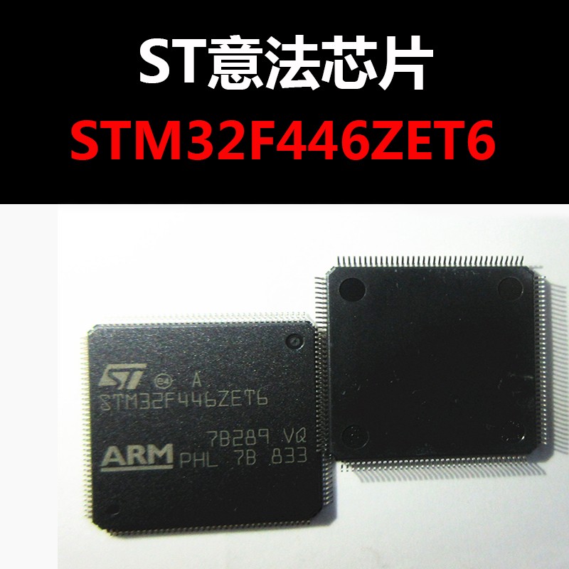 STM32F446ZET6 LQFP144 微控制器芯片 原装正品