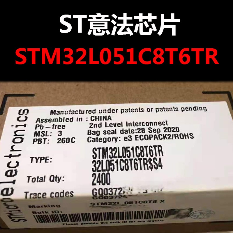 STM32L051C8T6 LQFP48 嵌入式微控制器MCU 只做全新原装