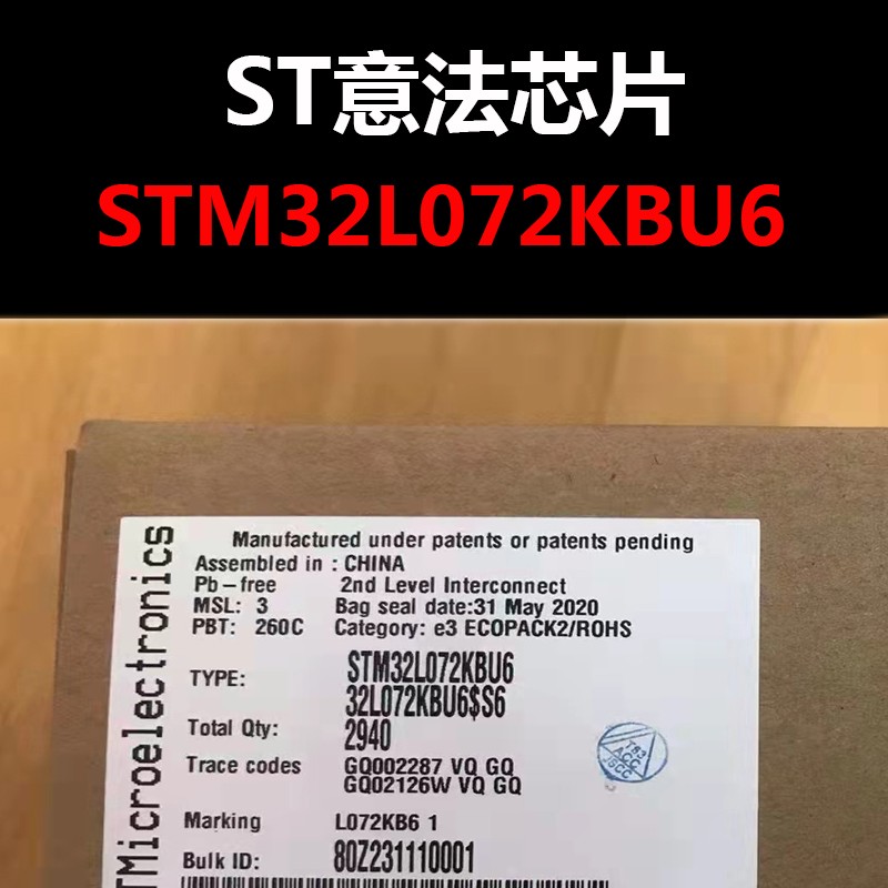 STM32L072KBU6 LQFP-64 32位微控制器-MCU 原装正品