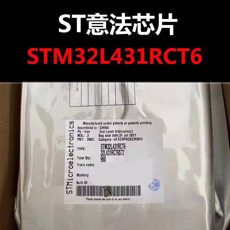 STM32L431RCT6 LQFP64 原装正品 现货 量大可议价