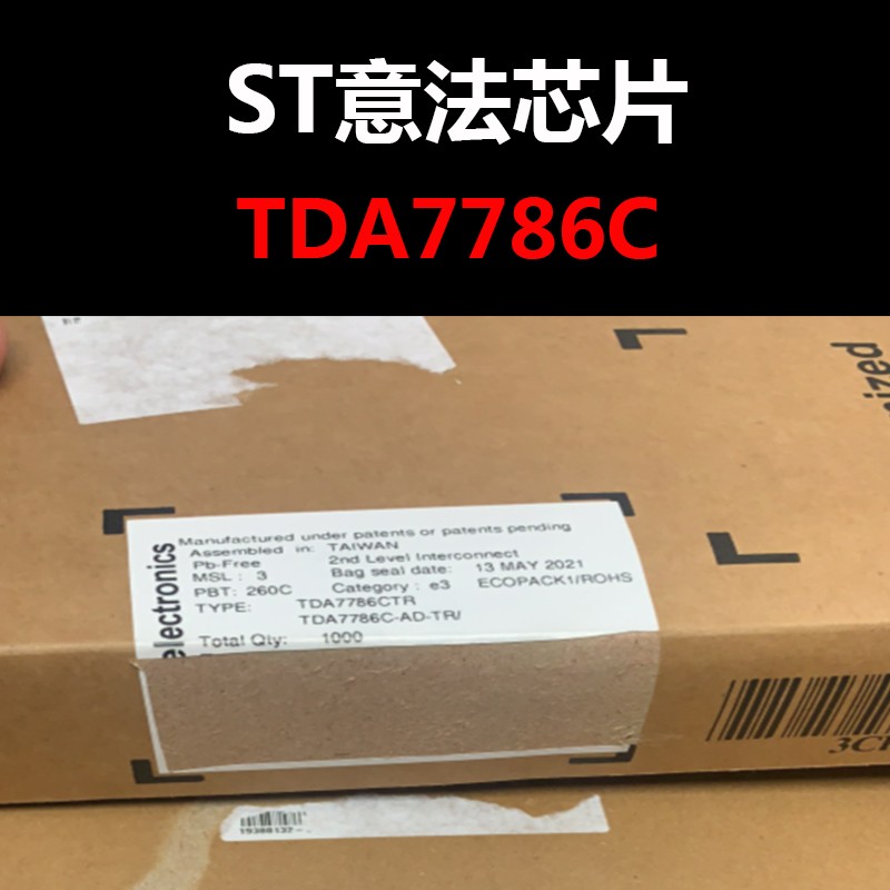 TDA7786C QFP-64 汽车功放芯片IC ST原装正品