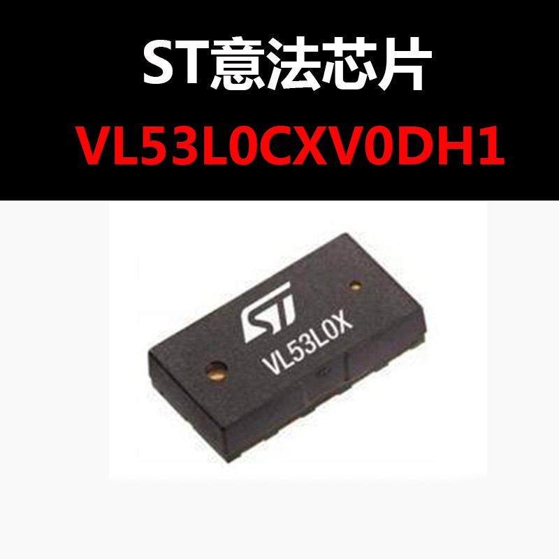 VL53L0CXV0DH/1 LAG12 ST原装正品 光学传感器 现货 量大可议价