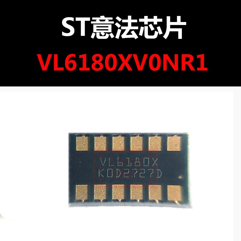 VL6180XV0NR1 LGA-12 环境光传感器 ST原装正品