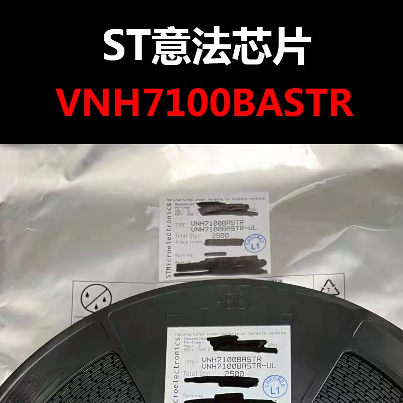 VNH7100BASTR SOP16 电机驱动器IC 原装正品 量大可议价