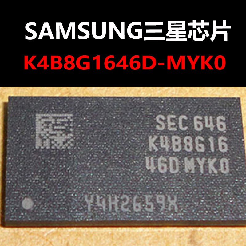 K4B8G1646D-MYK0 FBGA96封装 存储器芯片 原装正品 量大可议