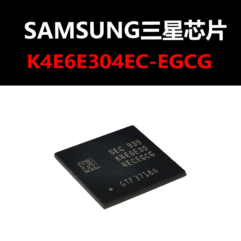 K4E6E304EC-EGCG FBGA178封装 内存芯片 原装正品 量大可议