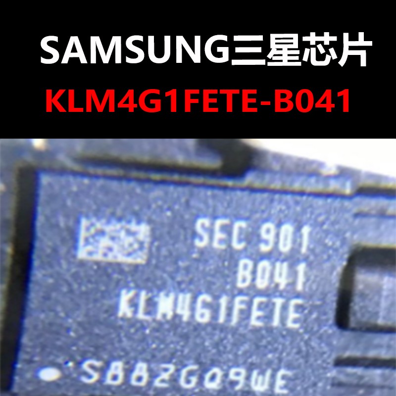 KLM4G1FETE-B041 FBGA封装 存储器芯片 原装正品 量大可议