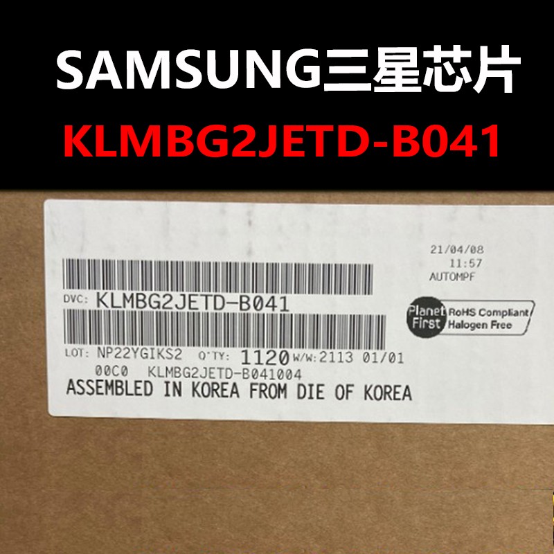 KLMBG2JETD-B041 FBGA153封装 存储器芯片 原装正品 量大可议