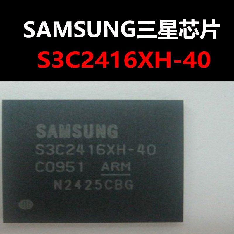 S3C2416XH-40 FBGA330封装 主控ARM芯片 原装正品 量大可议