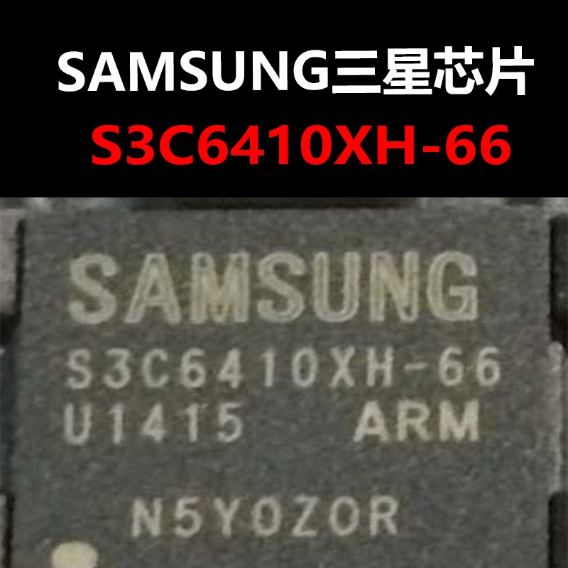 S3C6410XH-66 FBGA封装 集成电路芯片 原装正品 量大可议