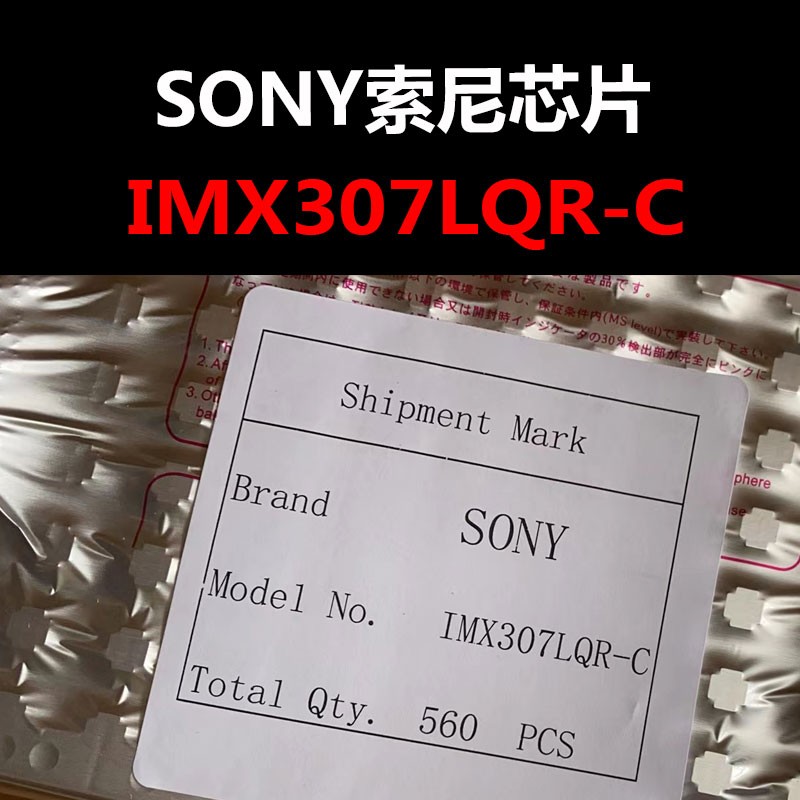 IMX307LQR-C LGA110 图像传感器芯片 原装正品 量大可议