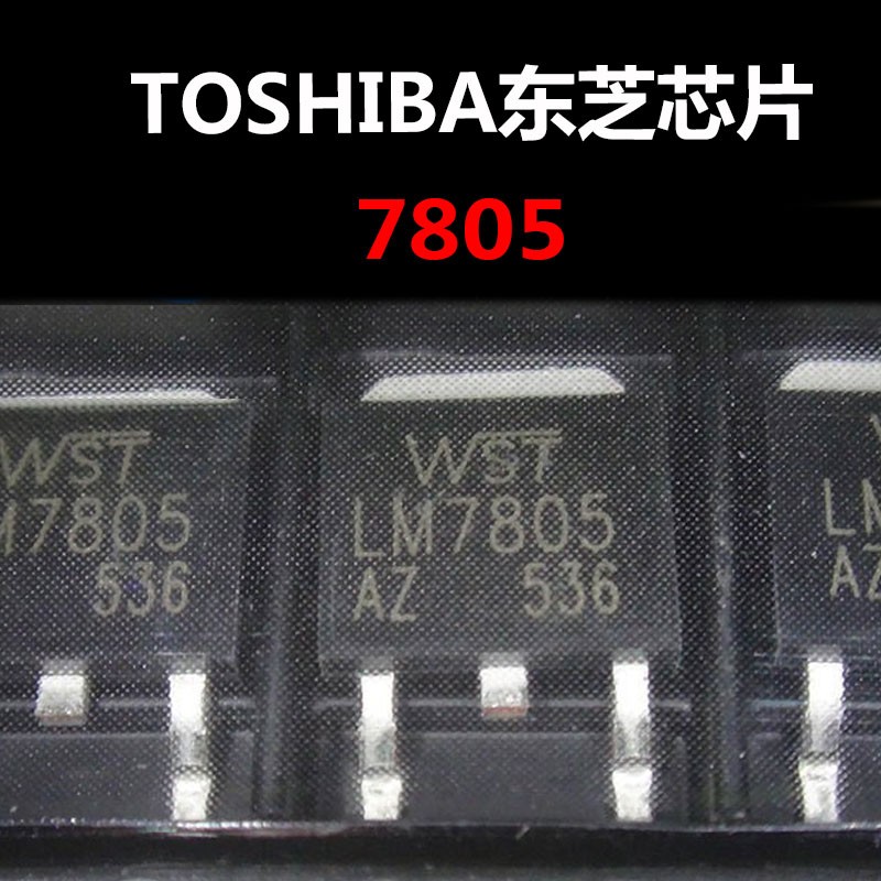 7805 TO-220 三端稳压 原装正品 量大可议