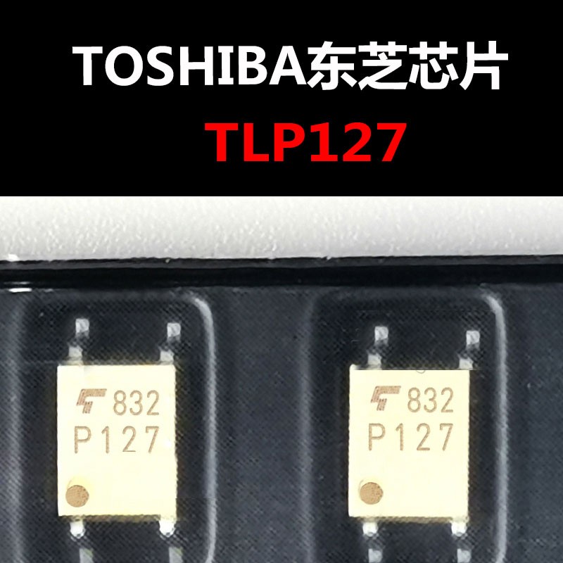 TLP127 SOP-4 光电耦合隔离器 原装正品 量大可议
