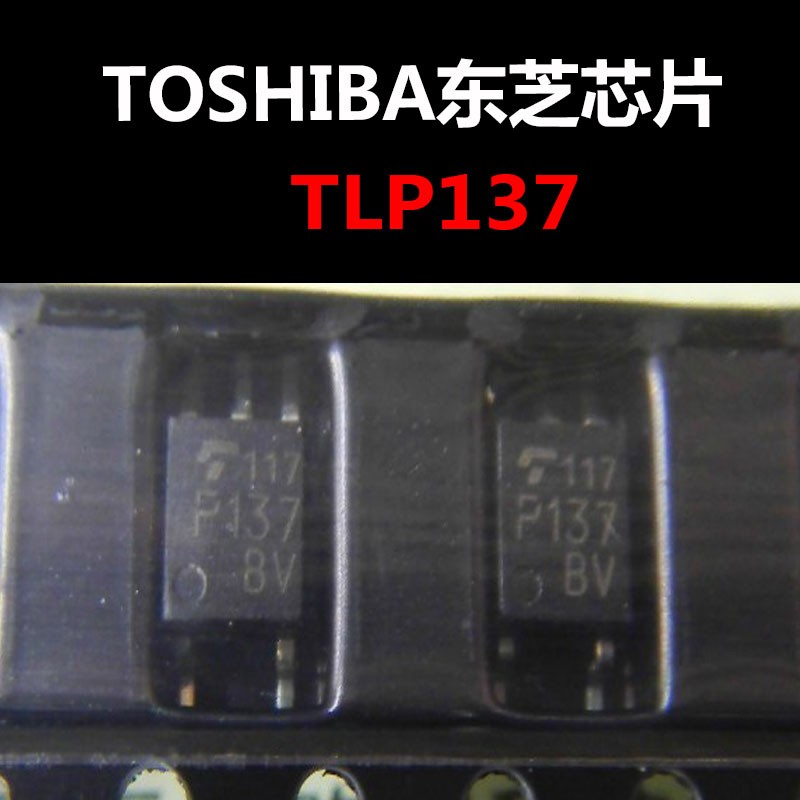 TLP137 SOP5 高速光耦 原装正品 量大可议