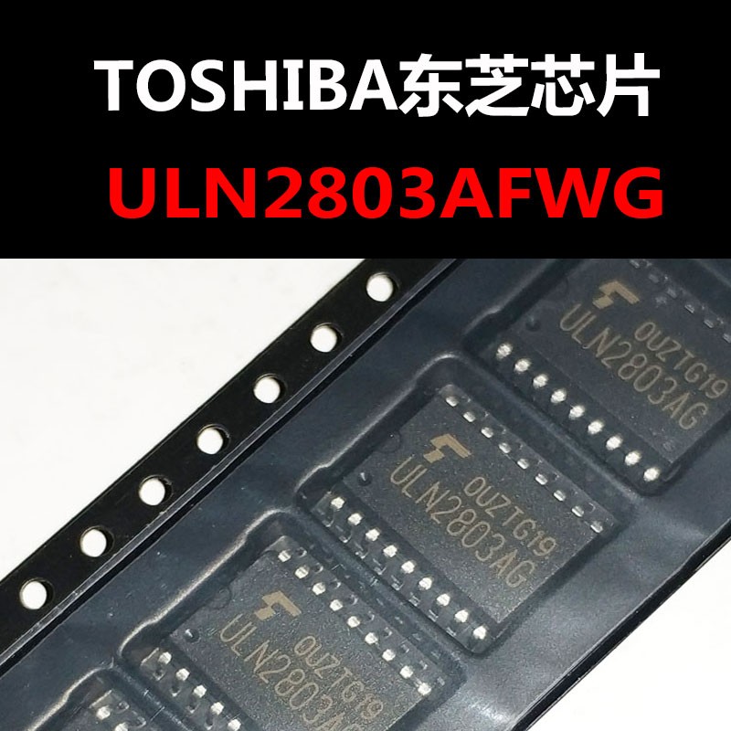 ULN2803AFWG SOP18 达林顿晶体管芯片 原装正品 量大可议