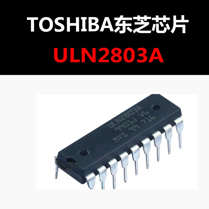 ULN2803A SOP18 达林顿晶体管 原装正品 量大可议