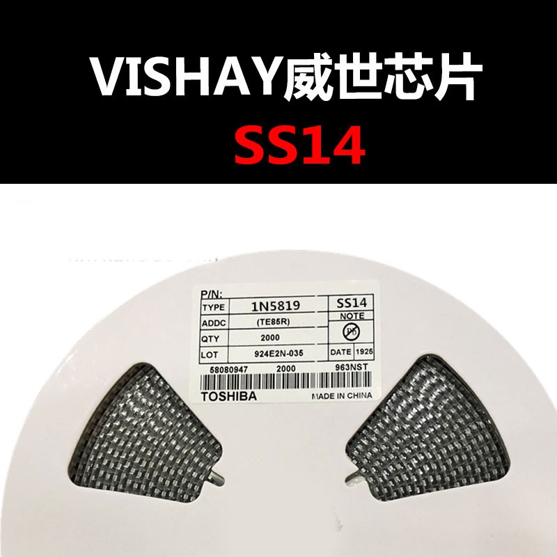 SS14 SMA 1N5819 DO-214AC 二极管 贴片 质量保证 （100只)价格