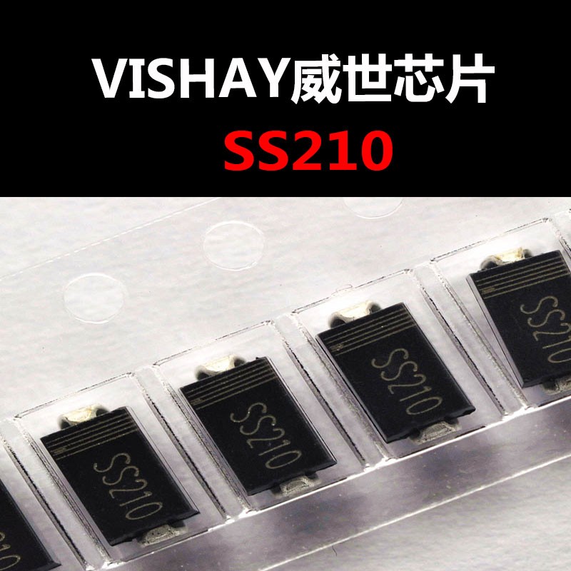 SS210 SMB 肖特基二极管 原装正品 量大可议