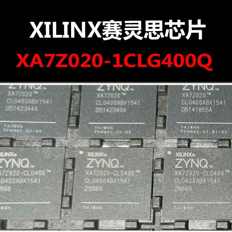 XA7Z020-1CLG400Q BGA 原装正品 量大可议