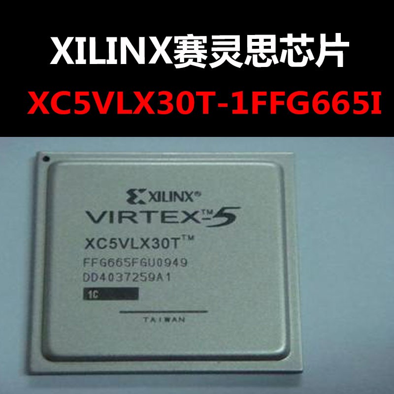 XC5VLX30T-1FFG665I BGA 原装正品 量大可议