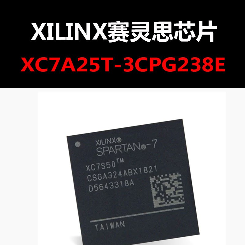 XC7A25T-3CPG238E BGA 可编程逻辑器件 原装正品 量大可议