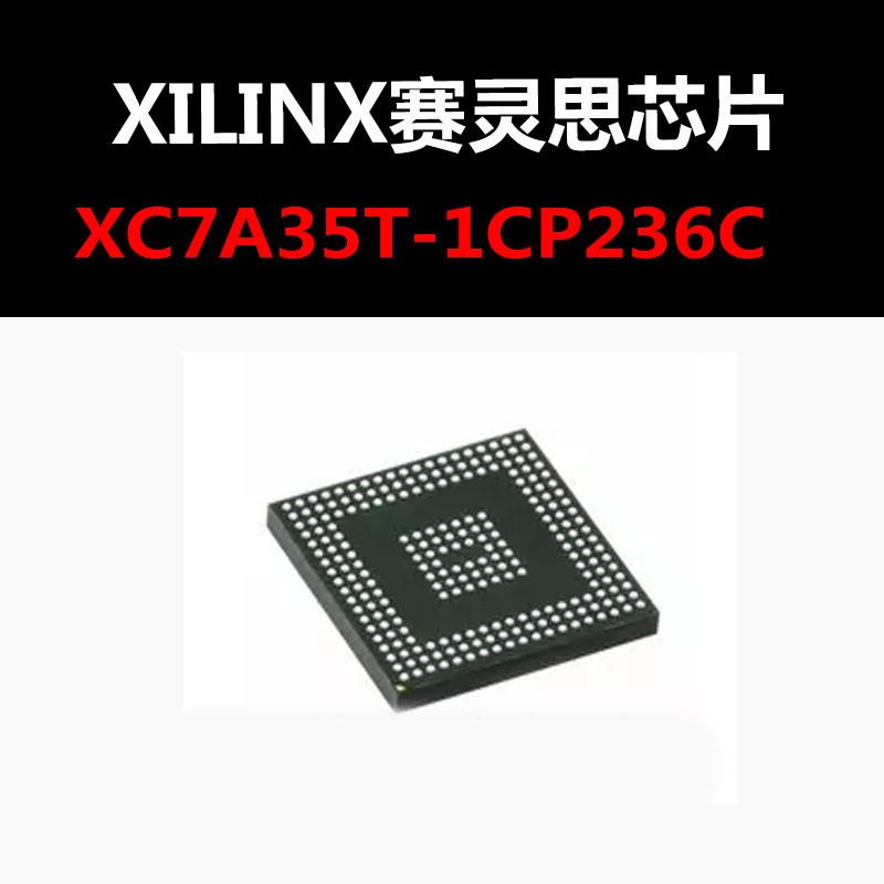 XC7A35T-1CP236C BGA 可编程逻辑器件 原装正品 量大可议