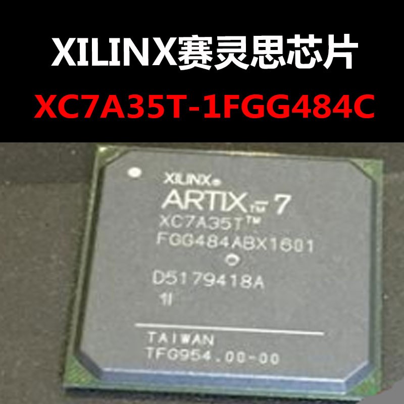 XC7A35T-1FGG484C BGA 可编程逻辑器件 原装正品 量大可议