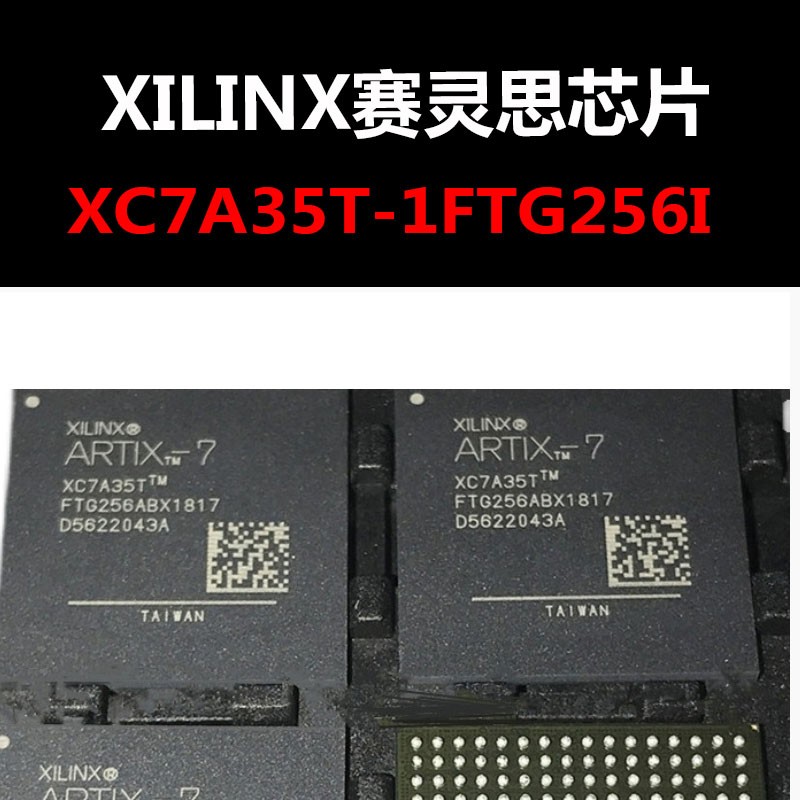 XC7A35T-1FTG256I BGA 可编程逻辑器件 原装正品 量大可议