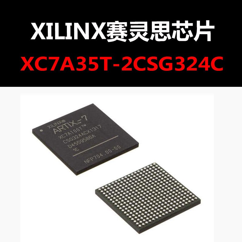 XC7A35T-2CSG324C BGA 可编程逻辑器件 原装正品 量大可议