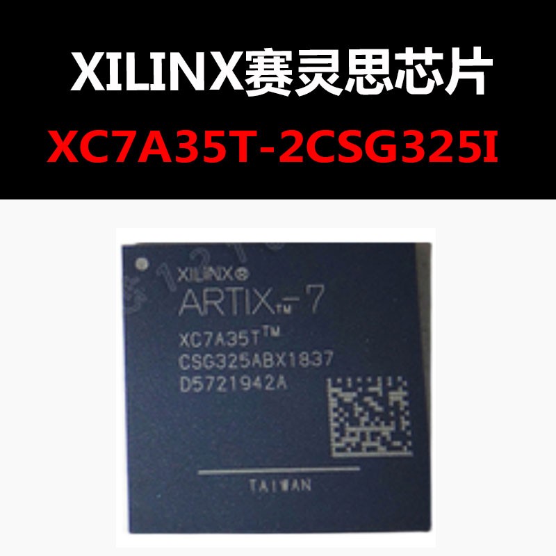 XC7A35T-2CSG325I BGA 可编程逻辑器件 原装正品 量大可议