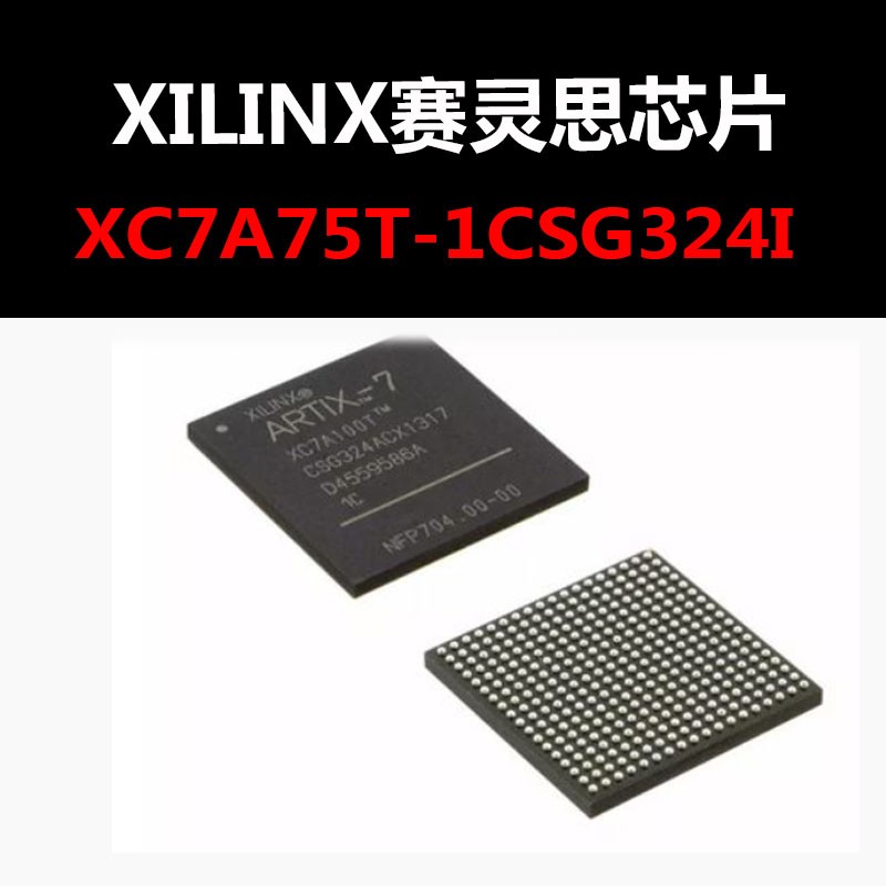 XC7A75T-1CSG324I BGA 可编程逻辑器件 原装正品 量大可议