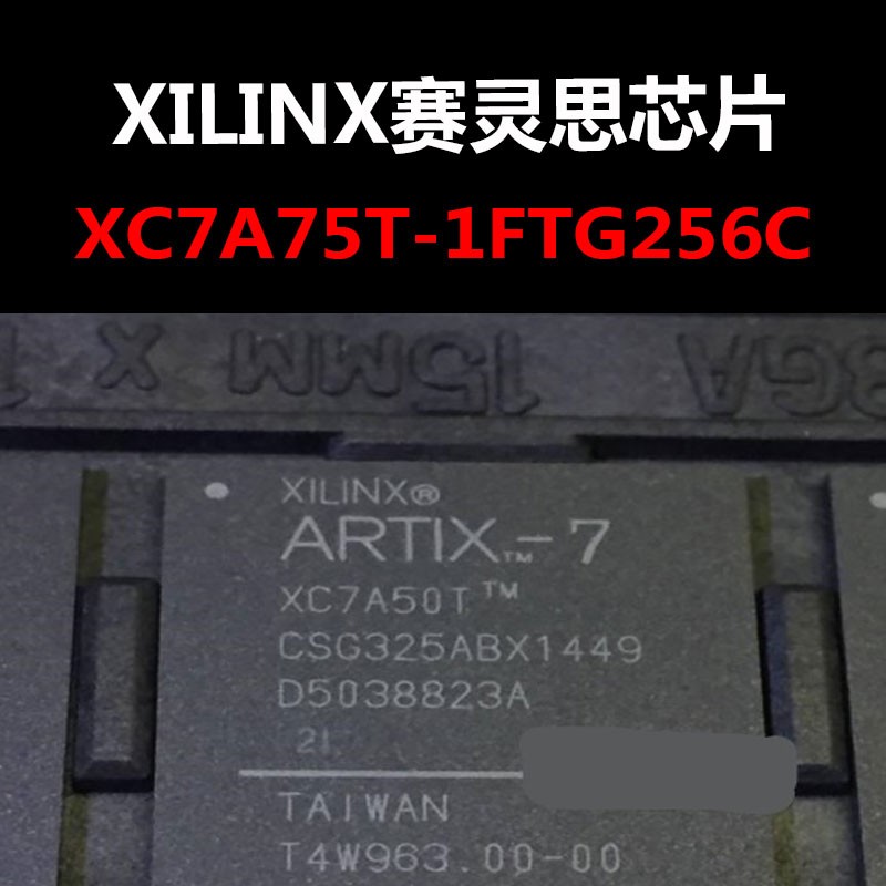 XC7A75T-1FTG256C BGA 可编程逻辑器件 原装正品 量大可议
