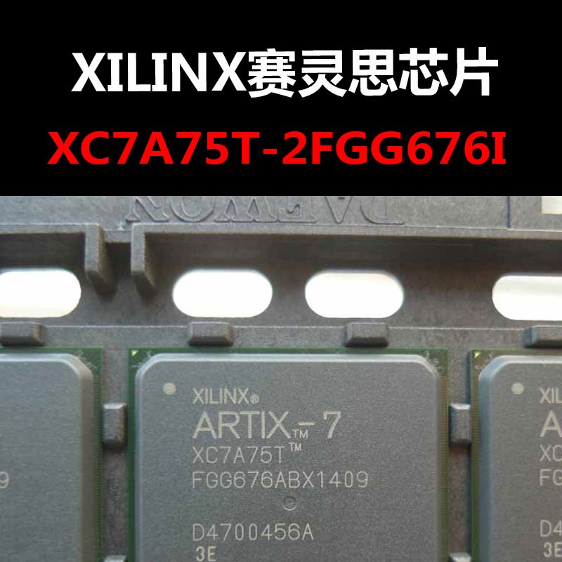 XC7A75T-2FGG676I BGA 可编程逻辑器件 原装正品 量大可议