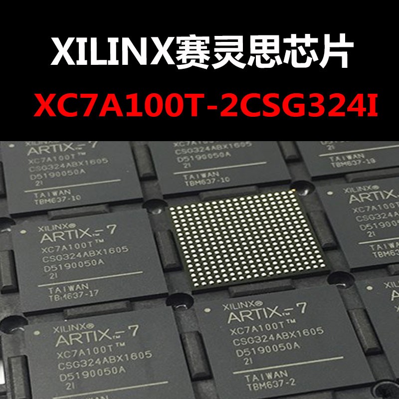 XC7A100T-2CSG324I BGA 可编程逻辑器件 原装正品 量大可议