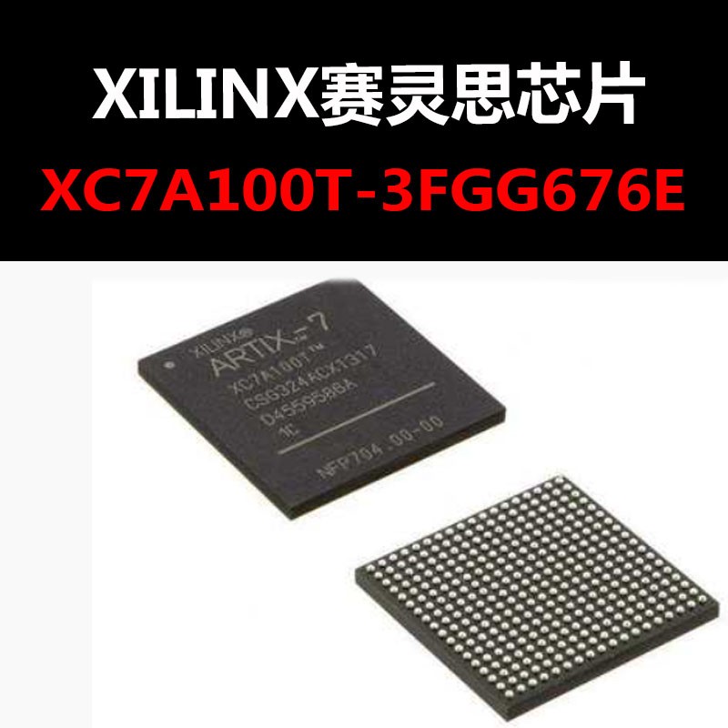 XC7A100T-3FGG676E BGA 可编程逻辑器件 原装正品 量大可议