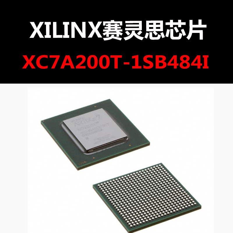 XC7A200T-1SB484I BGA 可编程逻辑器件 原装正品 量大可议