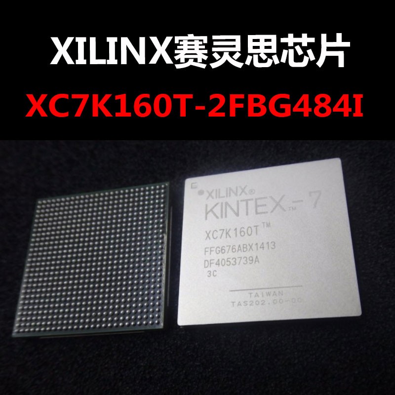 XC7K160T-2FBG484I BGA 可编程逻辑器件 原装正品 量大可议
