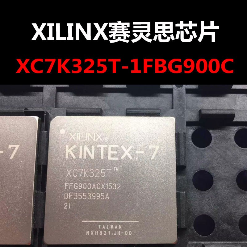 XC7K325T-1FBG900C BGA900 可编程逻辑器件 原装正品 量大可议