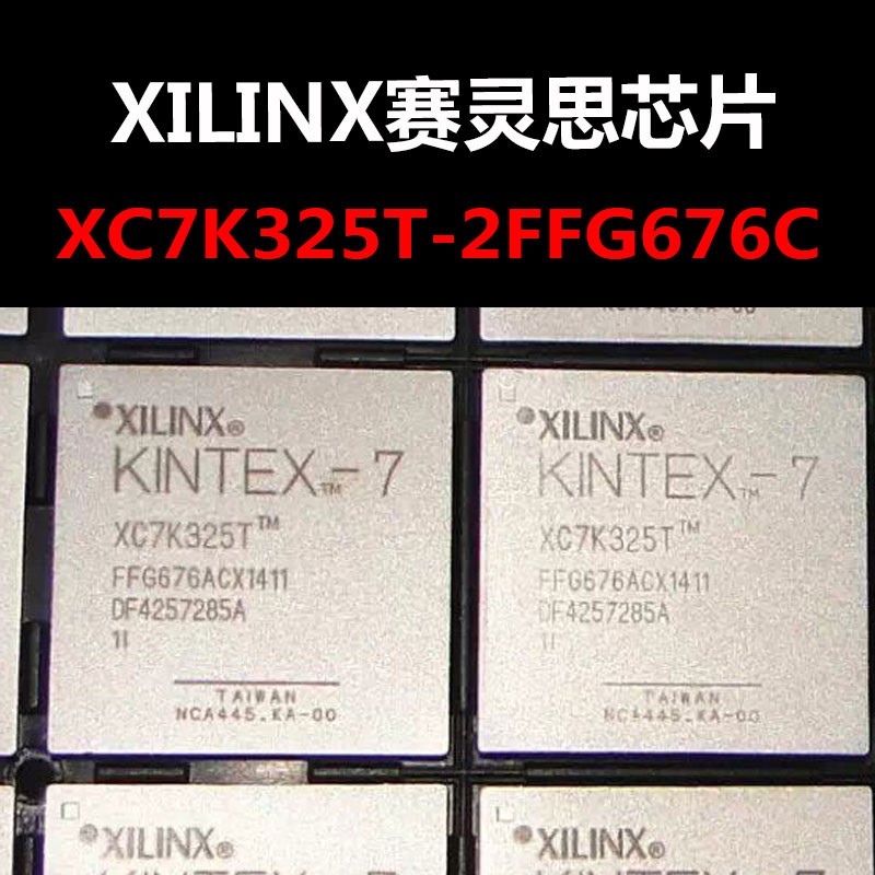 XC7K325T-2FFG676C BGA676 可编程逻辑器件 原装正品 量大可议