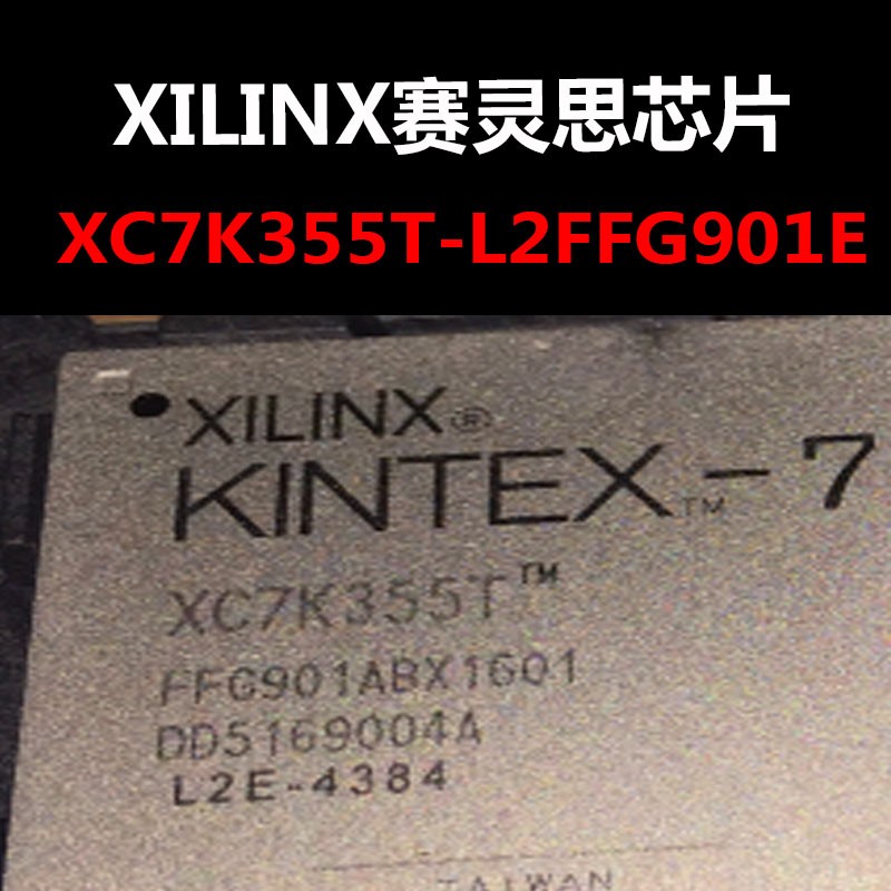 XC7K355T-L2FFG901E BGA901 可编程逻辑器件 原装正品 量大可议