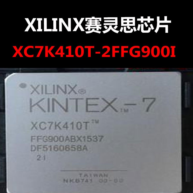 XC7K410T-2FFG900I BGA 可编程逻辑器件 原装正品 量大可议