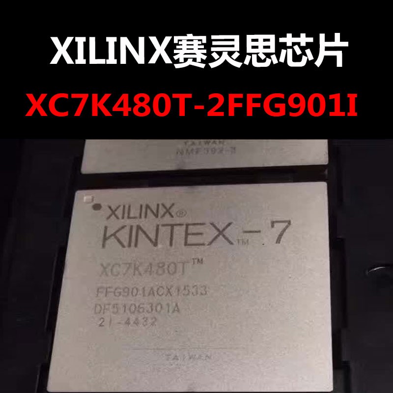 XC7K480T-2FFG901I BGA901 可编程逻辑器件 原装正品 量大可议