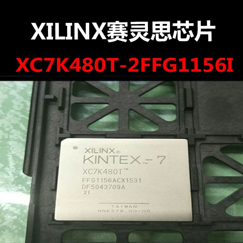XC7K480T-2FFG1156I BGA1156 可编程逻辑器件 原装正品 量大可议